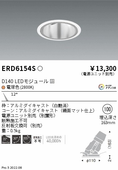 ERD6154S