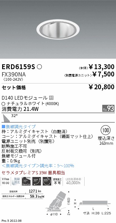 ERD6159S-FX390NA