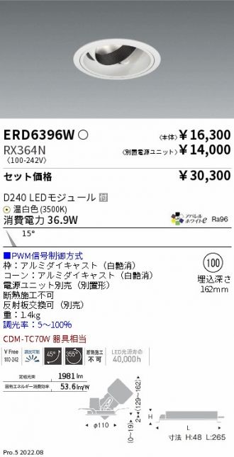 ENDO(遠藤照明) ダウンライト 激安販売 照明のブライト ～ 商品一覧42