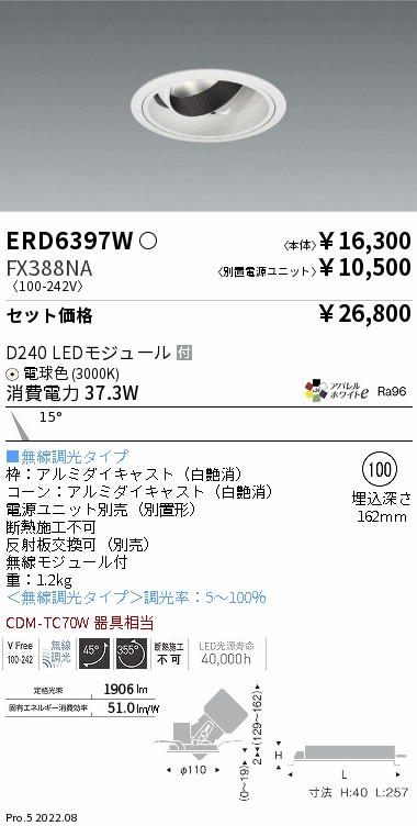 ERD6397W-FX388NA