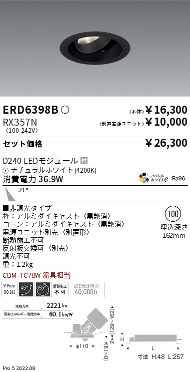 ERD6398B-RX357N