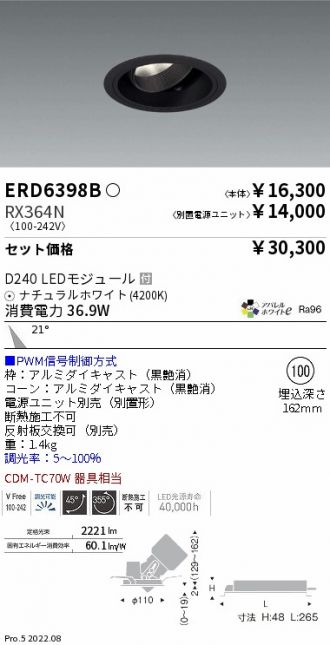 ENDO(遠藤照明) ダウンライト 激安販売 照明のブライト ～ 商品一覧26