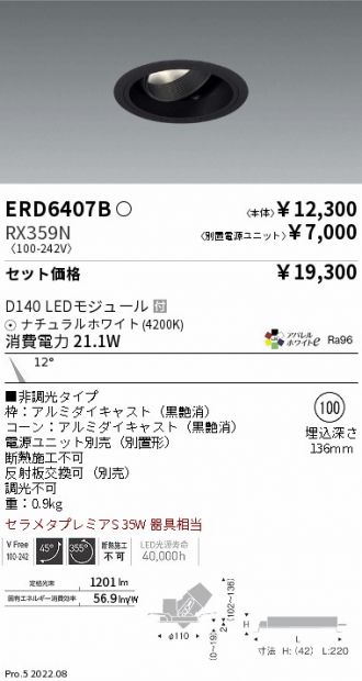 ENDO(遠藤照明) ダウンライト 激安販売 照明のブライト ～ 商品一覧94