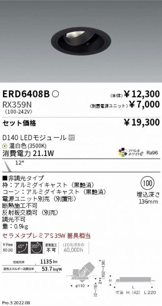 ENDO(遠藤照明) ダウンライト 激安販売 照明のブライト ～ 商品一覧30