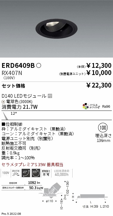 ERD6409B-RX407N