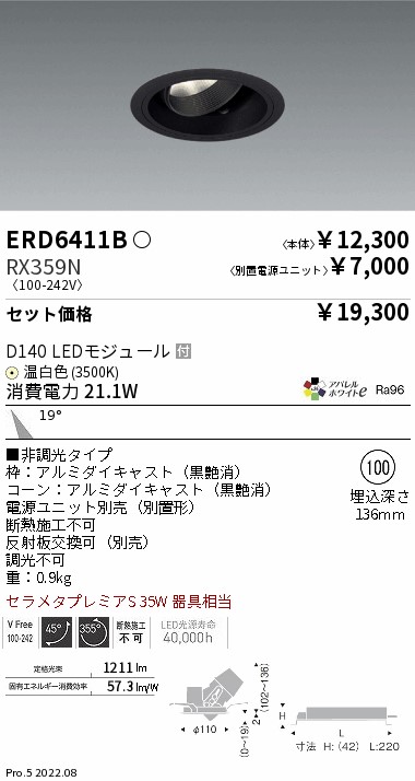 ERD6411B-RX359N