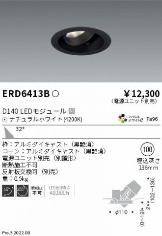 ENDO(遠藤照明) ダウンライト 激安販売 照明のブライト ～ 商品一覧95