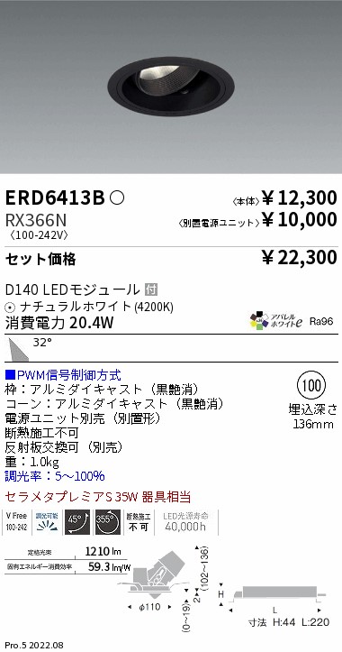 ERD6413B-RX366N