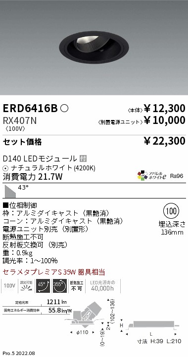 ERD6416B-RX407N