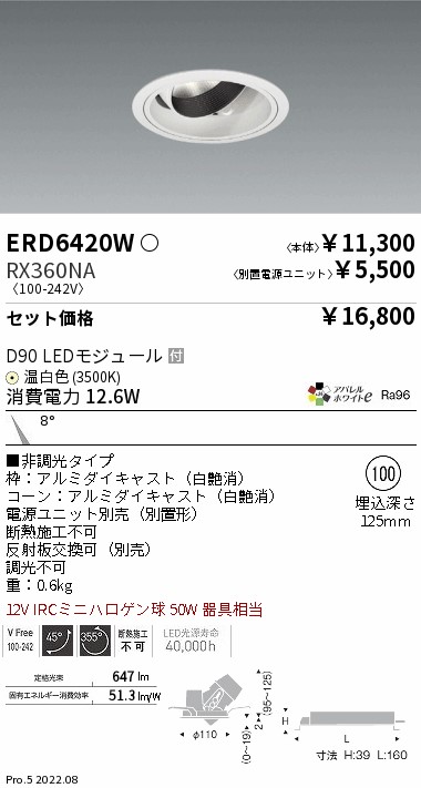 ERD6420W-RX360NA