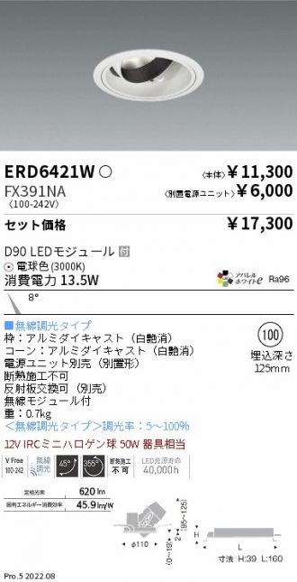 激安販売 照明のブライト ～ 商品一覧518ページ目