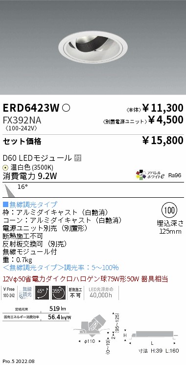 ERD6423W-FX392NA