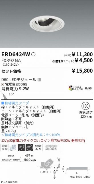 ENDO(遠藤照明) ダウンライト 激安販売 照明のブライト ～ 商品一覧155