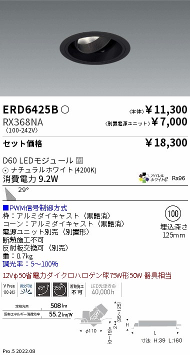 ERD6425B-RX368NA