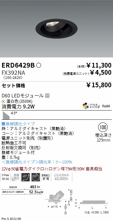 ERD6429B-FX392NA