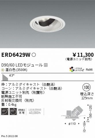 ENDO(遠藤照明) ダウンライト 激安販売 照明のブライト ～ 商品一覧93