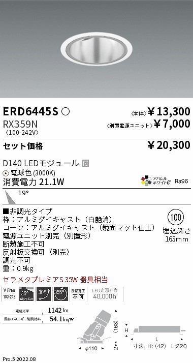 ERD6445S-RX359N