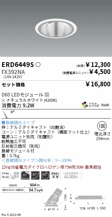 ERD6449S-FX392NA