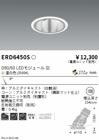 ERD6450S