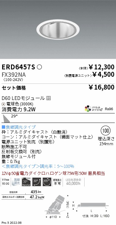 ERD6457S-FX392NA