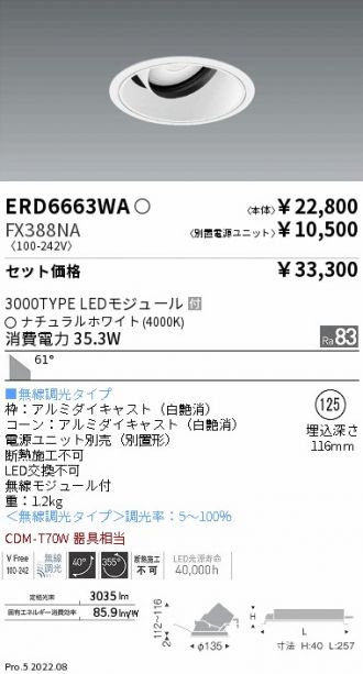 ENDO(遠藤照明) ダウンライト 激安販売 照明のブライト ～ 商品一覧190