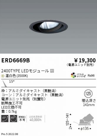 ENDO(遠藤照明) 激安販売 照明のブライト ～ 商品一覧163ページ目