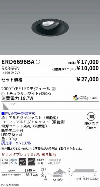 ENDO(遠藤照明) ダウンライト 激安販売 照明のブライト ～ 商品一覧44