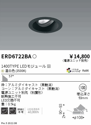 ERD6722BA(遠藤照明) 商品詳細 ～ 照明器具・換気扇他、電設資材販売の