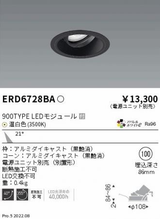 ENDO(遠藤照明) ダウンライト 激安販売 照明のブライト ～ 商品一覧49