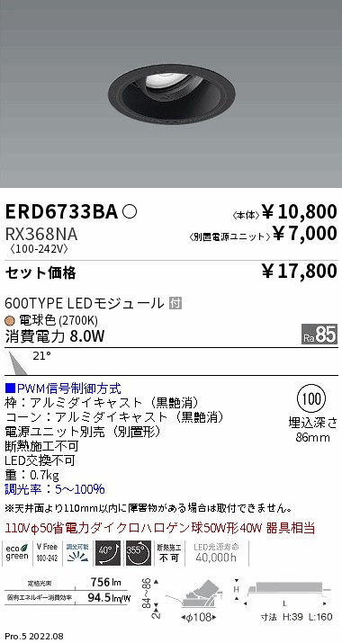 ERD6733BA-RX368NA