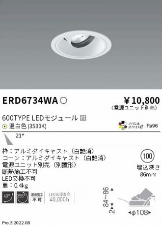 ENDO(遠藤照明) ダウンライト 激安販売 照明のブライト ～ 商品一覧102