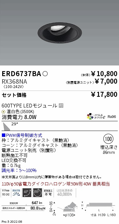 ERD6737BA-RX368NA