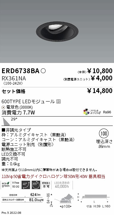 ERD6738BA-RX361NA