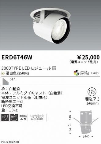 ENDO(遠藤照明) ダウンライト 激安販売 照明のブライト ～ 商品一覧112