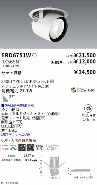 ENDO(遠藤照明) ダウンライト 激安販売 照明のブライト ～ 商品一覧157