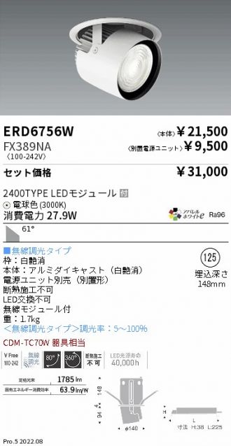 ダウンライト 激安販売 照明のブライト ～ 商品一覧173ページ目