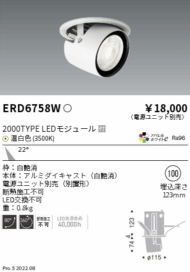 ERD6758W(遠藤照明) 商品詳細 ～ 照明器具・換気扇他、電設資材販売の