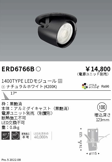 ERD6766B(遠藤照明) 商品詳細 ～ 照明器具・換気扇他、電設資材販売の