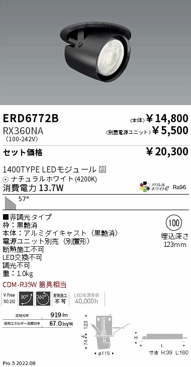 遠藤 ERD6772B-