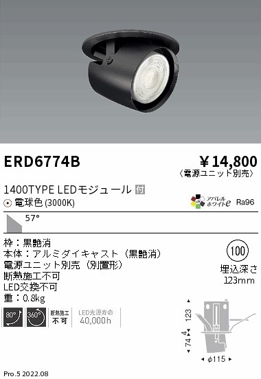 ERD6774B(遠藤照明) 商品詳細 ～ 照明器具・換気扇他、電設資材販売の