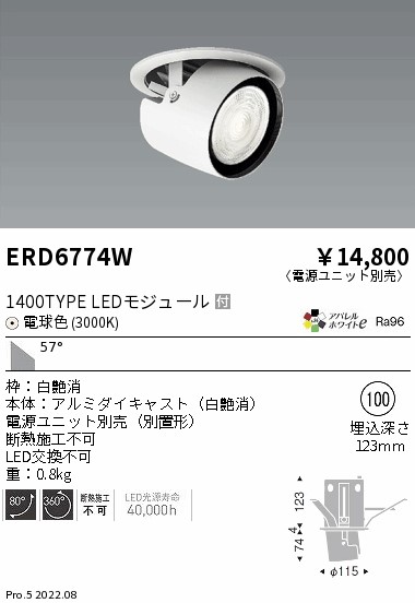 ERD6774W(遠藤照明) 商品詳細 ～ 照明器具・換気扇他、電設資材販売の