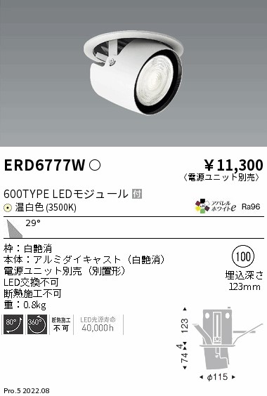 ERD6777W(遠藤照明) 商品詳細 ～ 照明器具・換気扇他、電設資材販売の