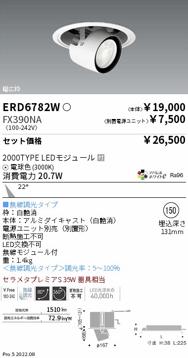 ERD6782W-FX390NA