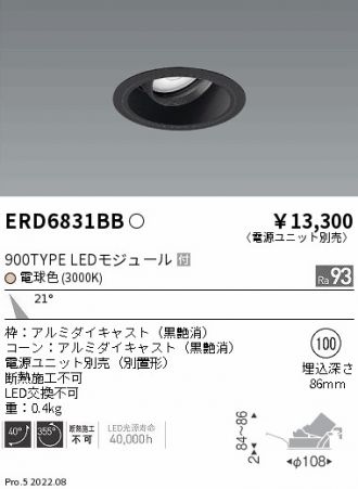 ENDO(遠藤照明) ダウンライト 激安販売 照明のブライト ～ 商品一覧94