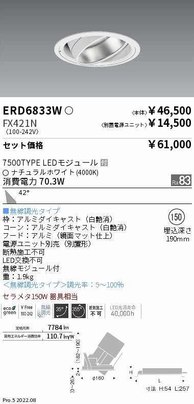 ERD6833W-FX421N