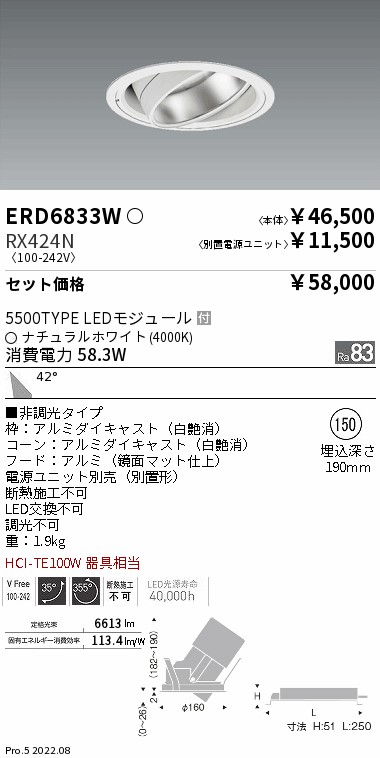 ERD6833W-RX424N