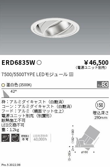 遠藤照明 遠藤照明 LEDダウンライト ERD6835W ※電源ユニット別売-www