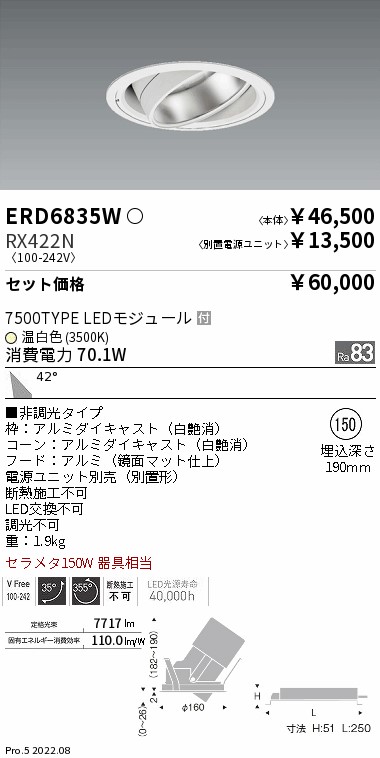 ERD6835W-RX422N