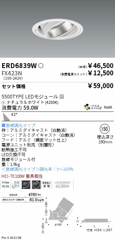 ERD6839W-FX423N