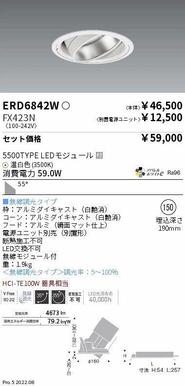 ERD6842W-FX423N